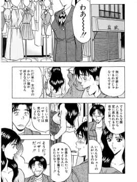 [ながしま超助] 桃色乳タウン_077