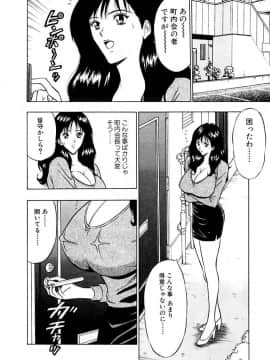 [ながしま超助] 桃色乳タウン_016