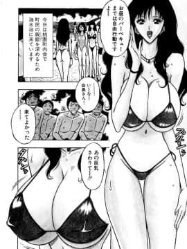 [ながしま超助] 桃色乳タウン_150