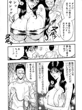 [ながしま超助] 桃色乳タウン_163