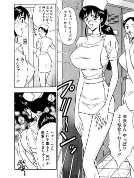 [ながしま超助] 桃色乳タウン_140