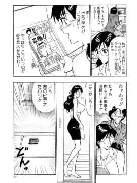 [ながしま超助] 桃色乳タウン_097