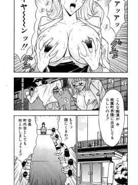 [ながしま超助] 桃色乳タウン_111