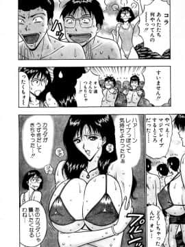 [ながしま超助] 桃色乳タウン_154