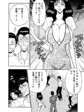 [ながしま超助] 桃色乳タウン_116