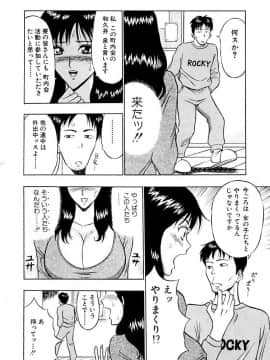 [ながしま超助] 桃色乳タウン_036