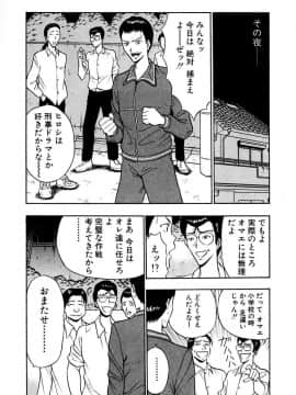 [ながしま超助] 桃色乳タウン_115