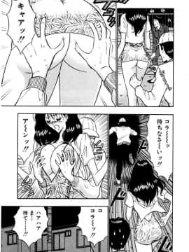 [ながしま超助] 桃色乳タウン_119