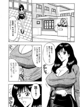 [ながしま超助] 桃色乳タウン_035