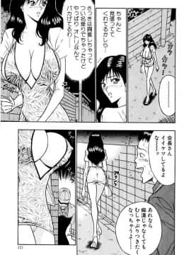 [ながしま超助] 桃色乳タウン_117