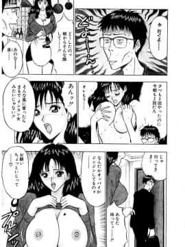 [ながしま超助] 桃色乳タウン_009