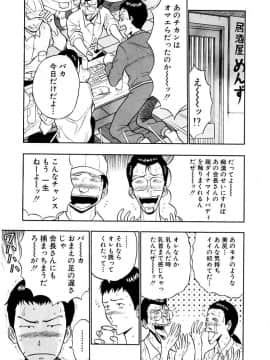 [ながしま超助] 桃色乳タウン_121