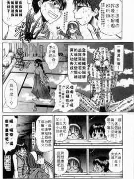 [さのたかよし] ボクの女子寮日記 [中]_071