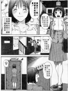 [さのたかよし] ボクの女子寮日記 [中]_007