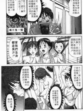 [さのたかよし] ボクの女子寮日記 [中]_014