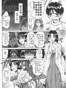 [さのたかよし] ボクの女子寮日記 [中]_065