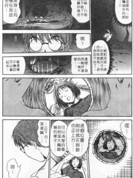 [さのたかよし] ボクの女子寮日記 [中]_048