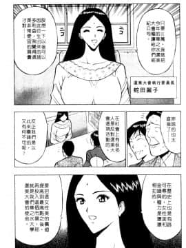 [ながしま超助] 巨乳研討會01_172