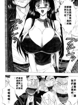 [ながしま超助] 巨乳研討會01_009