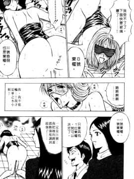 [ながしま超助] 巨乳研討會01_194