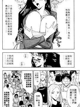 [ながしま超助] 巨乳研討會01_037