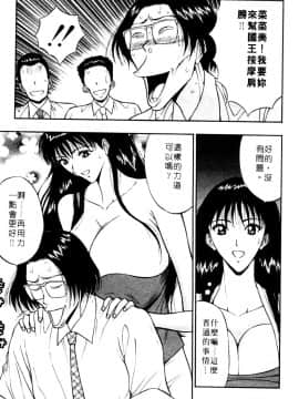 [ながしま超助] 巨乳研討會01_135