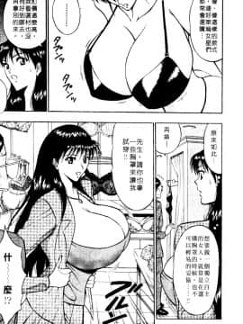 [ながしま超助] 巨乳研討會01_153