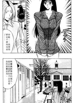 [ながしま超助] 巨乳研討會01_117