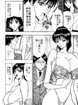 [ながしま超助] 巨乳研討會01_152