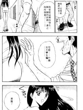 [ながしま超助] 巨乳研討會01_016