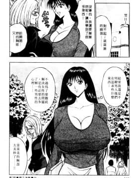 [ながしま超助] 巨乳研討會01_144