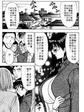 [ながしま超助] 巨乳研討會01_110