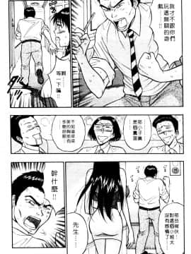 [ながしま超助] 巨乳研討會01_138