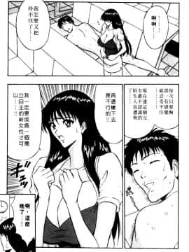 [ながしま超助] 巨乳研討會01_026