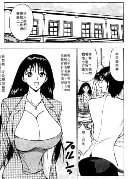 [ながしま超助] 巨乳研討會01_145