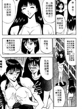 [ながしま超助] 巨乳研討會01_014