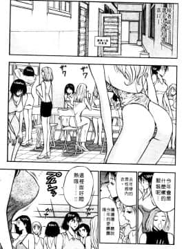 [ながしま超助] 巨乳研討會01_175