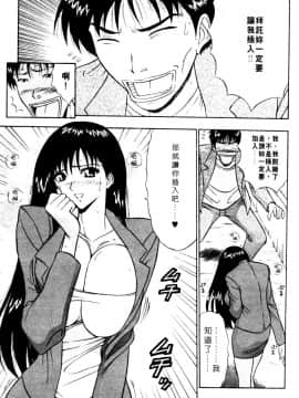 [ながしま超助] 巨乳研討會01_040