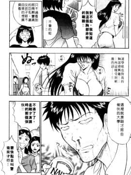 [ながしま超助] 巨乳研討會01_015