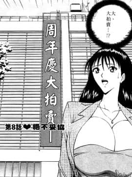 [ながしま超助] 巨乳研討會01_146