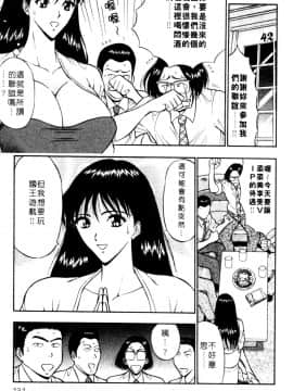 [ながしま超助] 巨乳研討會01_133