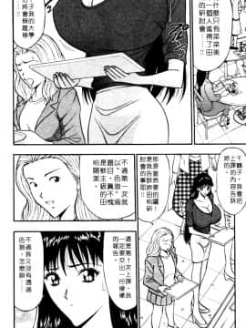 [ながしま超助] 巨乳研討會01_071