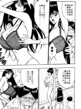 [ながしま超助] 巨乳研討會01_155