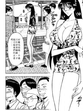 [ながしま超助] 巨乳研討會01_097