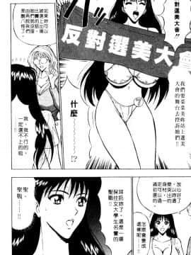 [ながしま超助] 巨乳研討會01_170