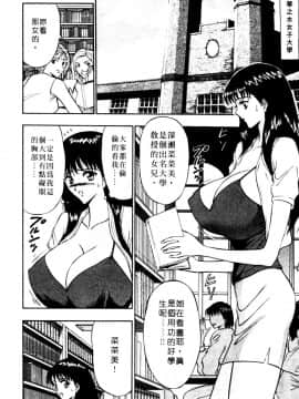 [ながしま超助] 巨乳研討會01_013