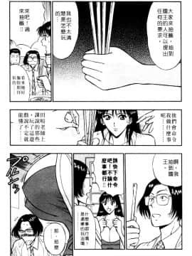 [ながしま超助] 巨乳研討會01_134