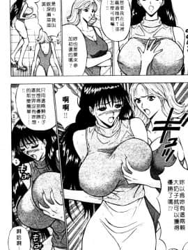 [ながしま超助] 巨乳研討會01_176