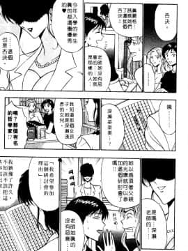 [ながしま超助] 巨乳研討會01_034