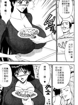 [ながしま超助] 巨乳研討會01_072